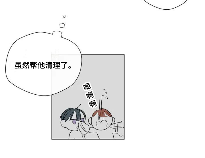 《未知的结局》漫画最新章节第1章恋人关系免费下拉式在线观看章节第【1】张图片