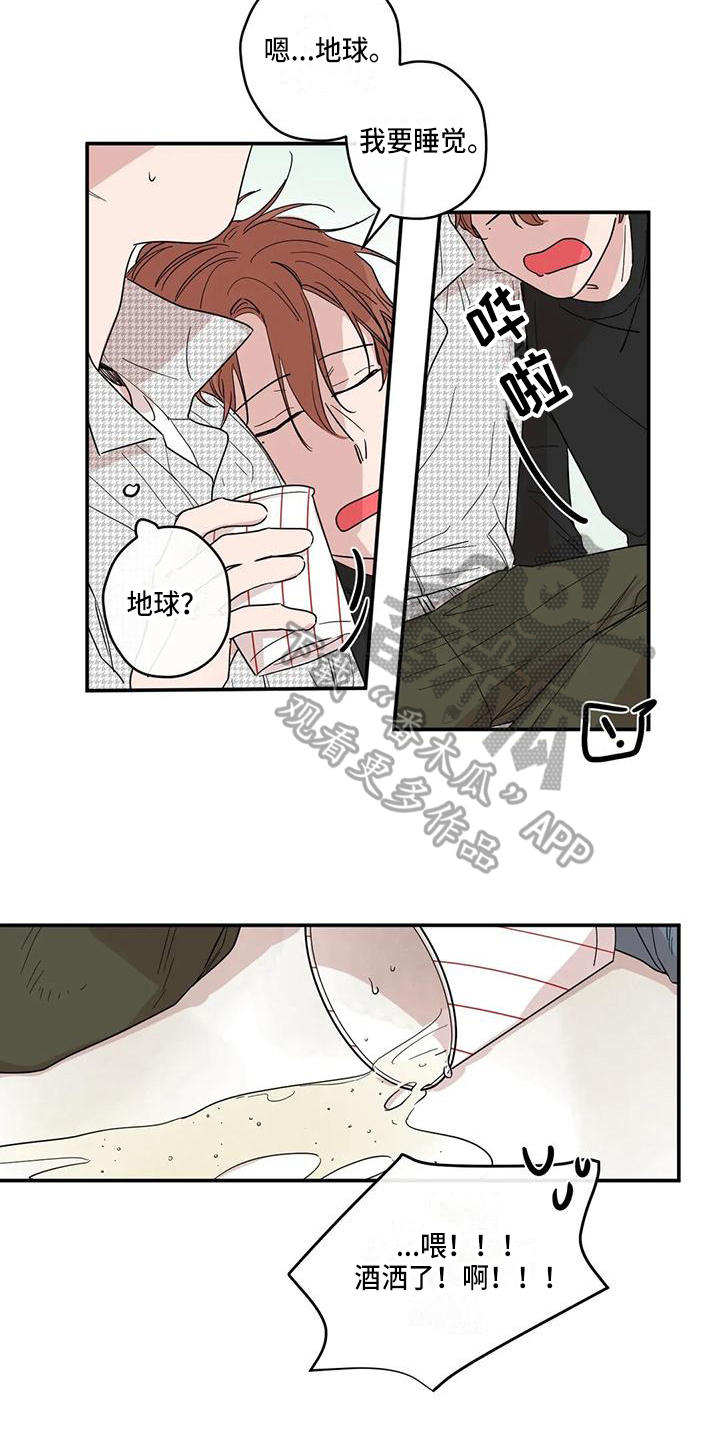 《未知的结局》漫画最新章节第9章经过免费下拉式在线观看章节第【7】张图片