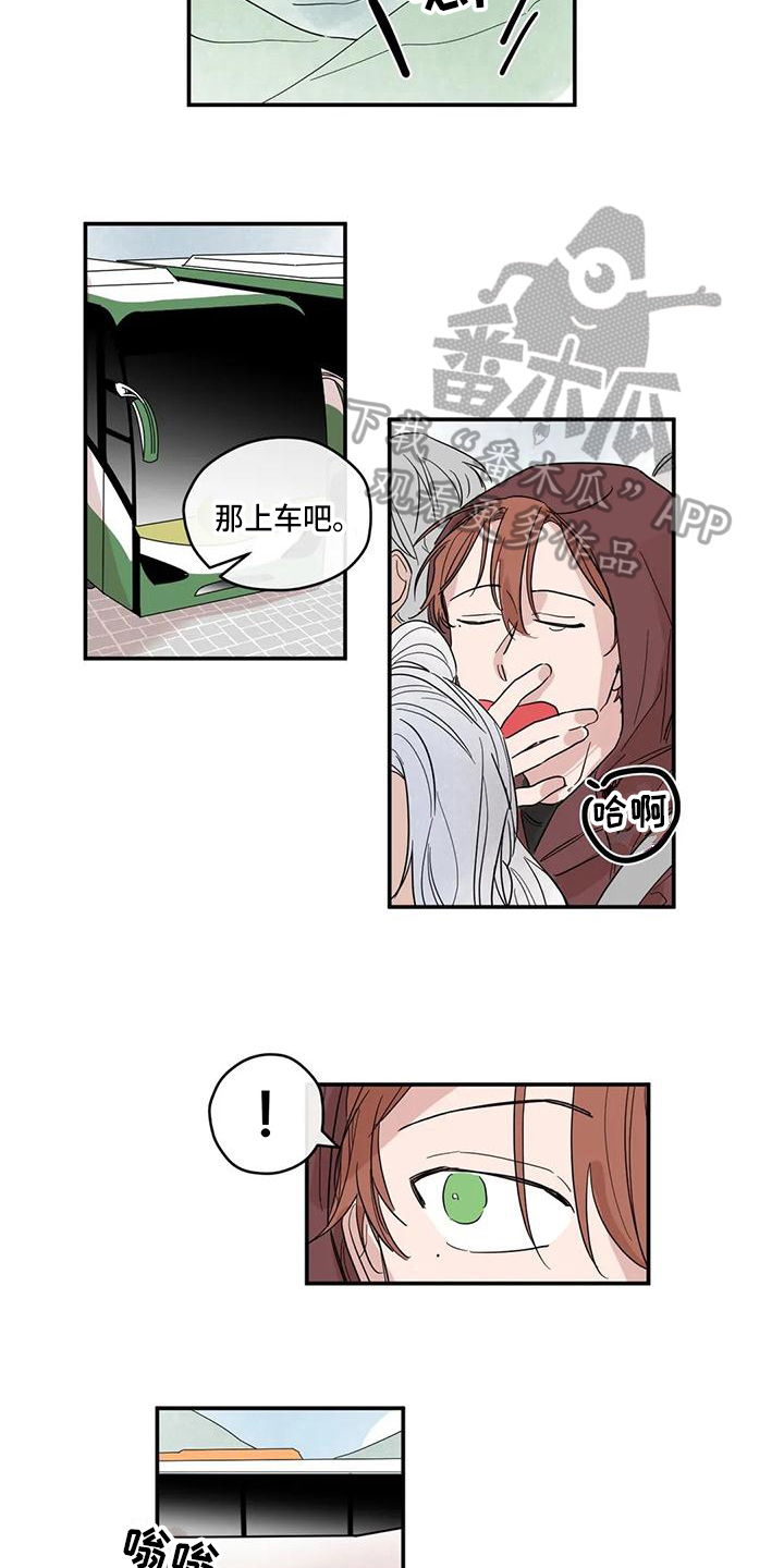 《未知的结局》漫画最新章节第9章经过免费下拉式在线观看章节第【4】张图片