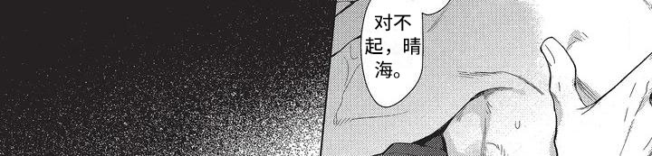 《命定的他》漫画最新章节第2章错误免费下拉式在线观看章节第【1】张图片