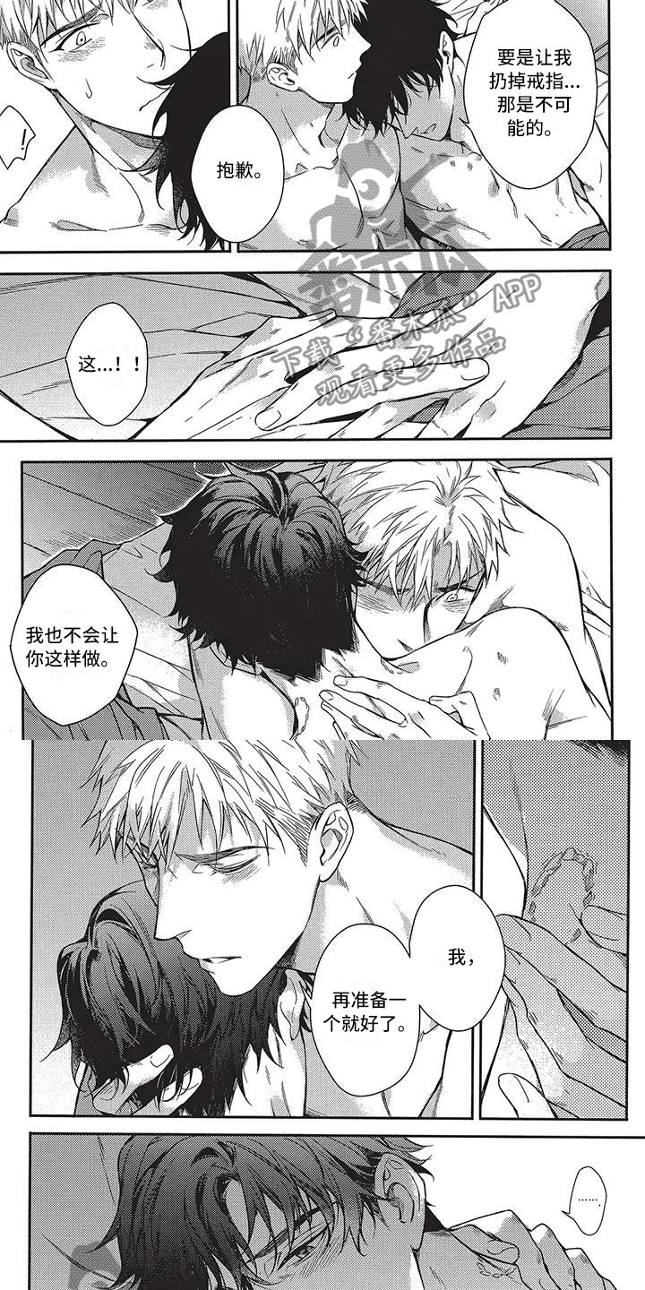 《命定的他》漫画最新章节第18章我们的早晨（完结）免费下拉式在线观看章节第【4】张图片