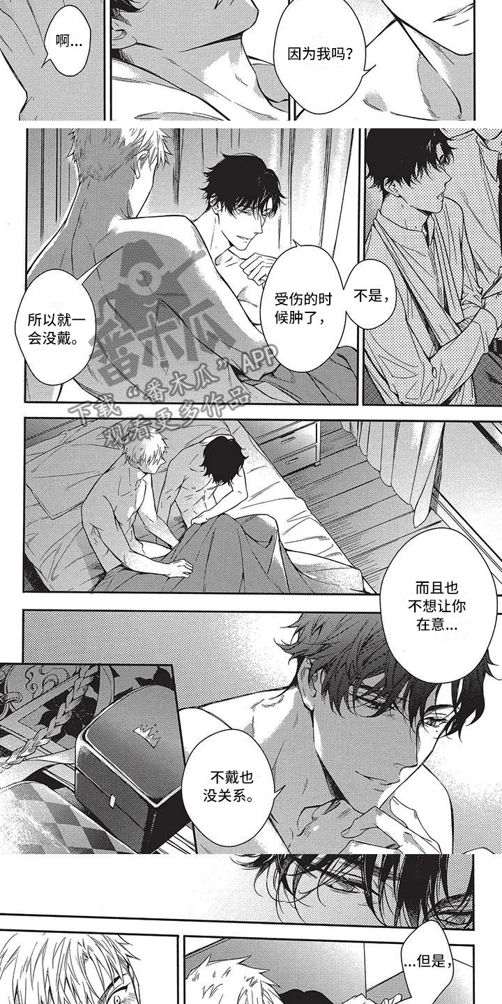 《命定的他》漫画最新章节第18章我们的早晨（完结）免费下拉式在线观看章节第【5】张图片