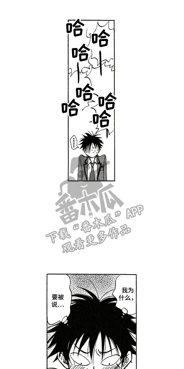 《肥宅大逆袭》漫画最新章节第6章解围免费下拉式在线观看章节第【11】张图片