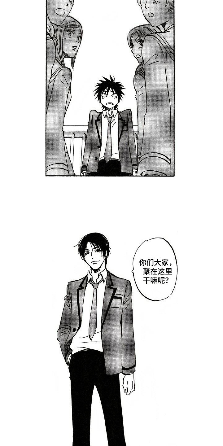 《肥宅大逆袭》漫画最新章节第6章解围免费下拉式在线观看章节第【9】张图片