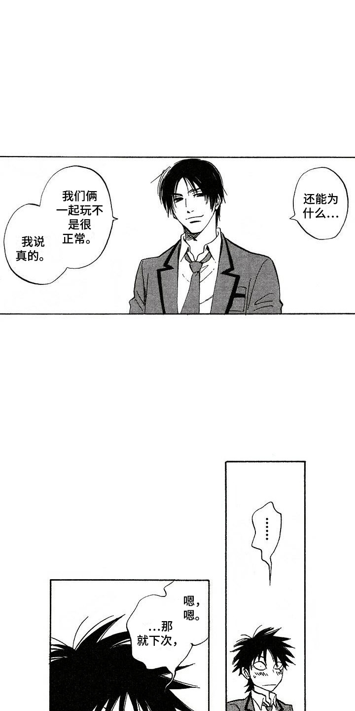 《肥宅大逆袭》漫画最新章节第7章相册免费下拉式在线观看章节第【12】张图片