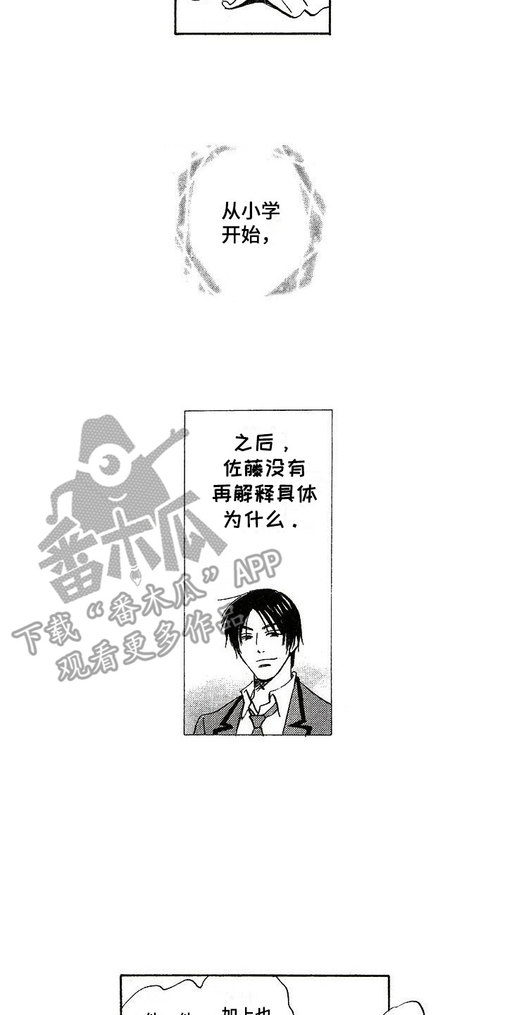 《肥宅大逆袭》漫画最新章节第8章跟回家免费下拉式在线观看章节第【16】张图片