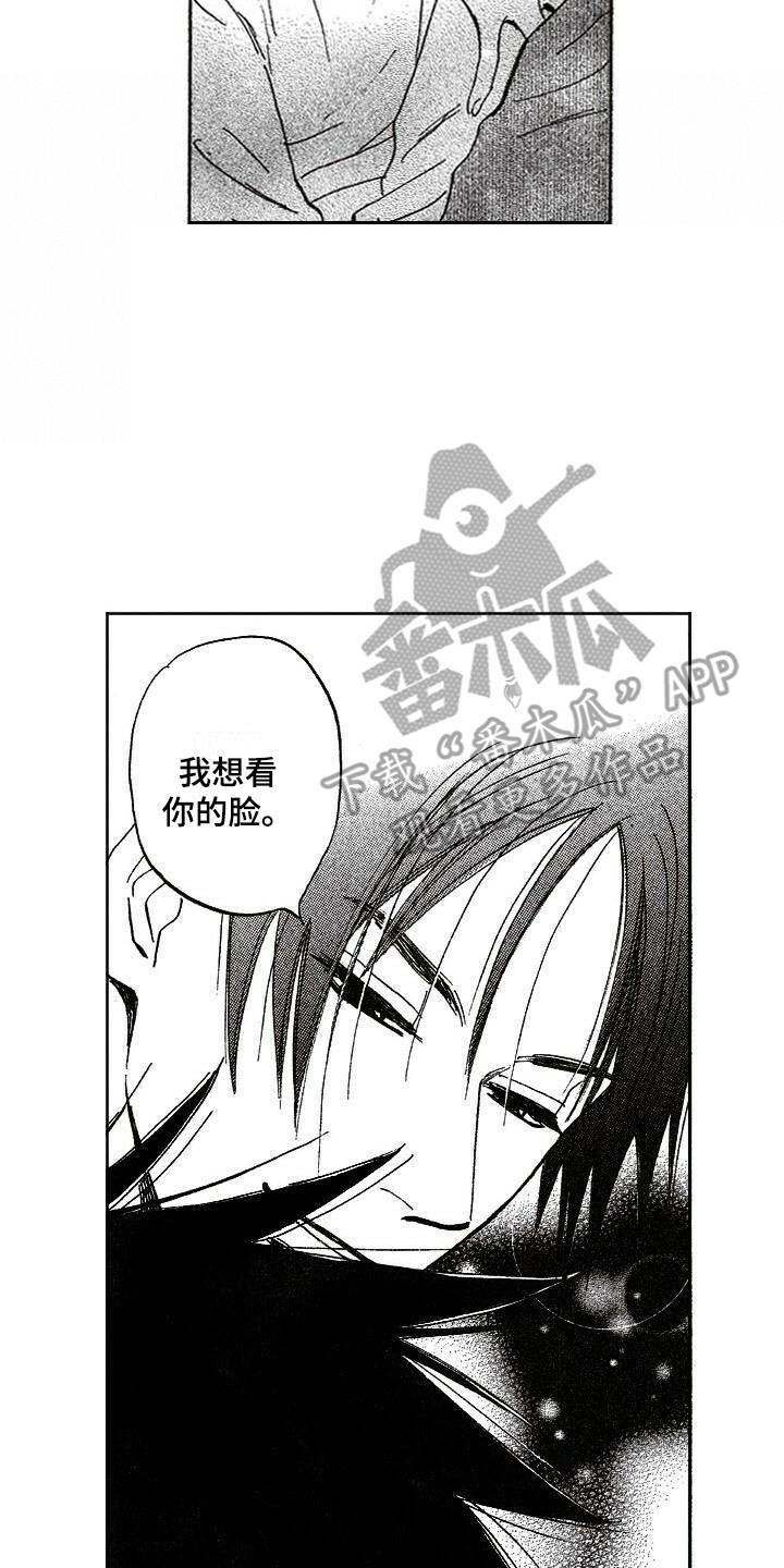 《肥宅大逆袭》漫画最新章节第16章魂不守舍免费下拉式在线观看章节第【17】张图片