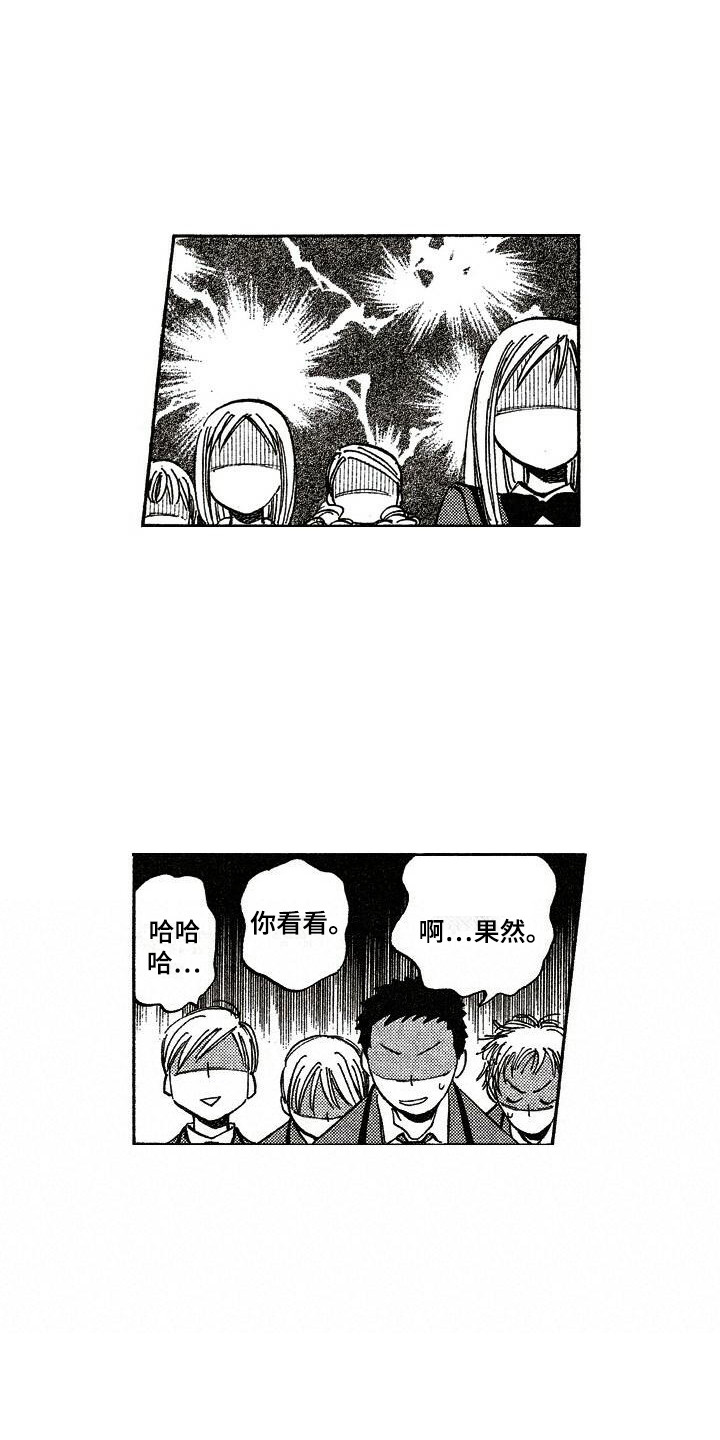 《肥宅大逆袭》漫画最新章节第17章大小姐免费下拉式在线观看章节第【8】张图片