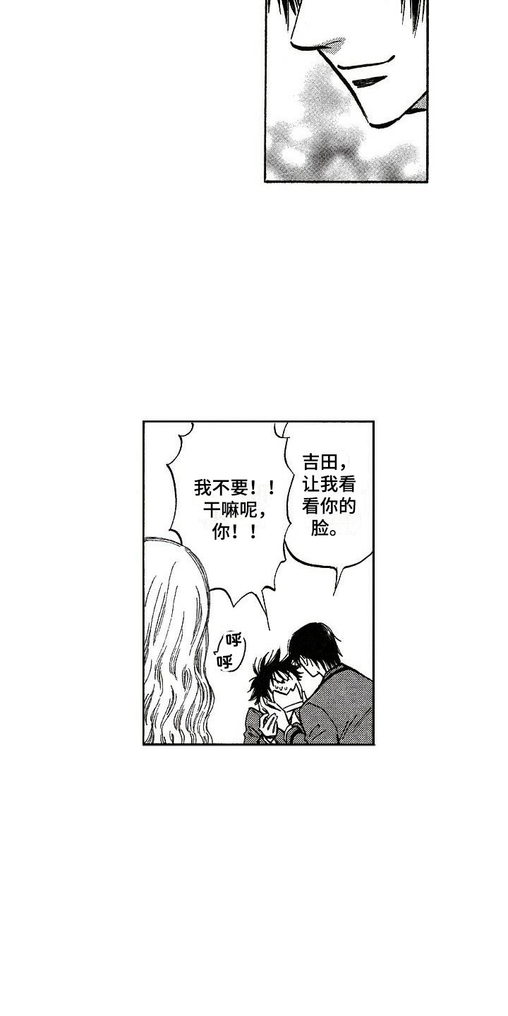 《肥宅大逆袭》漫画最新章节第19章解释免费下拉式在线观看章节第【18】张图片