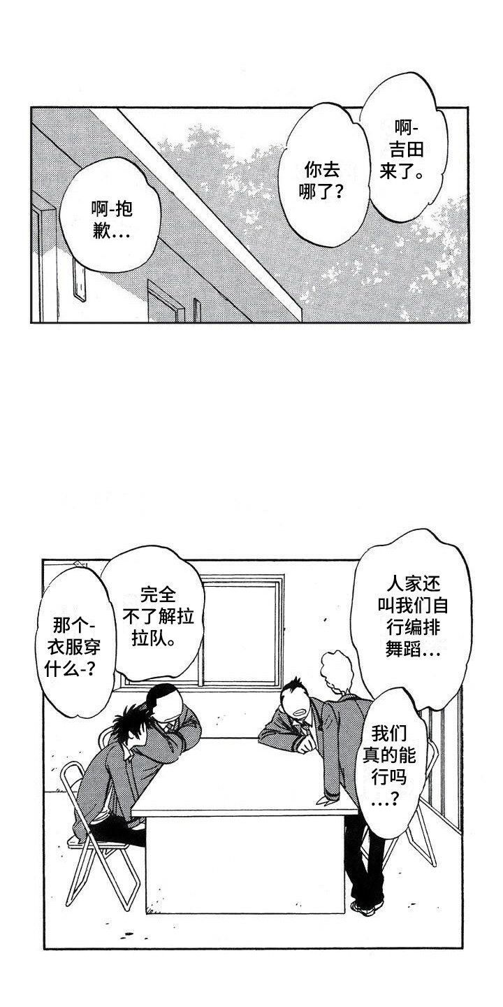 《肥宅大逆袭》漫画最新章节第22章偶然免费下拉式在线观看章节第【19】张图片