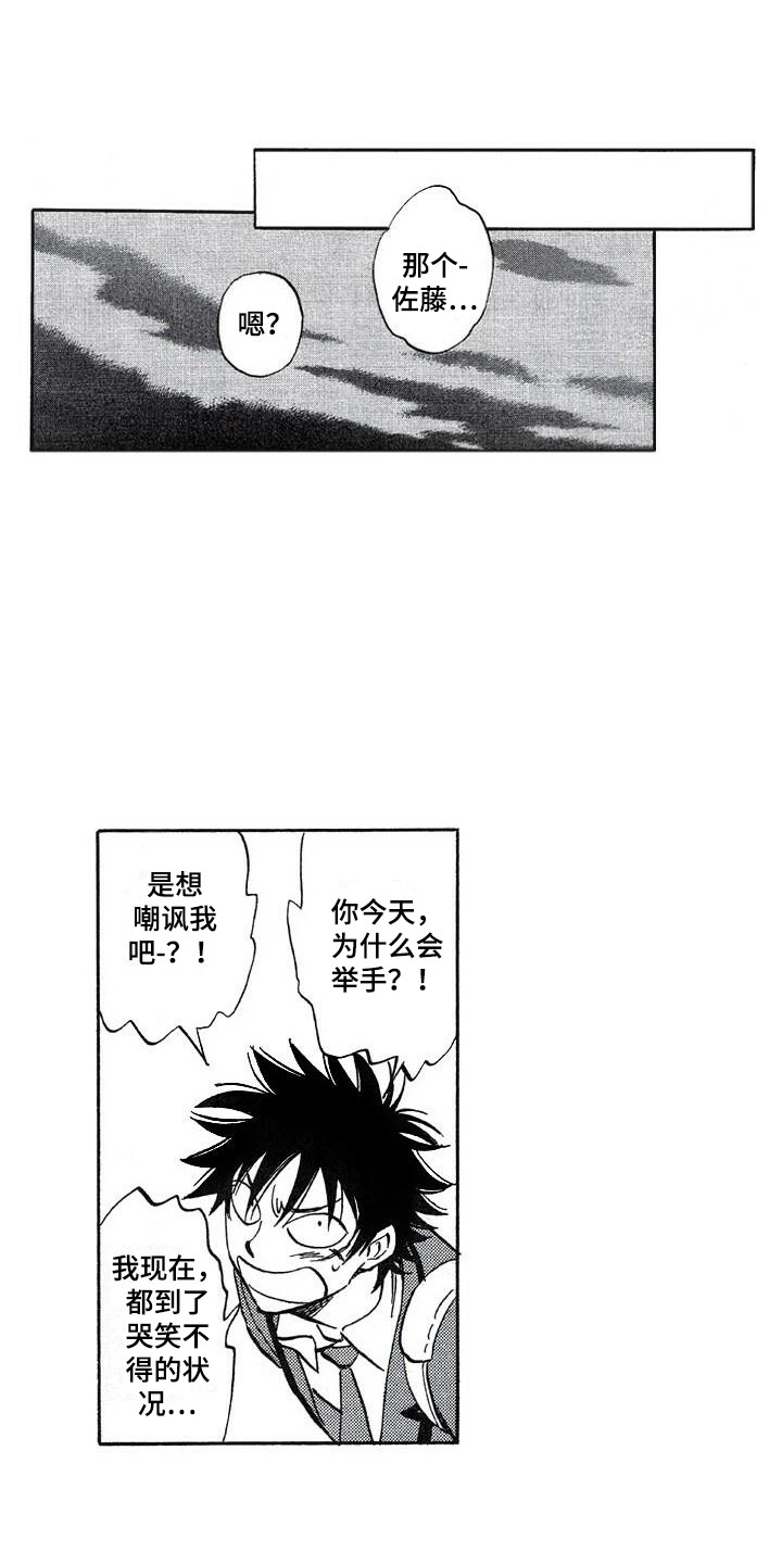 《肥宅大逆袭》漫画最新章节第23章可爱免费下拉式在线观看章节第【15】张图片