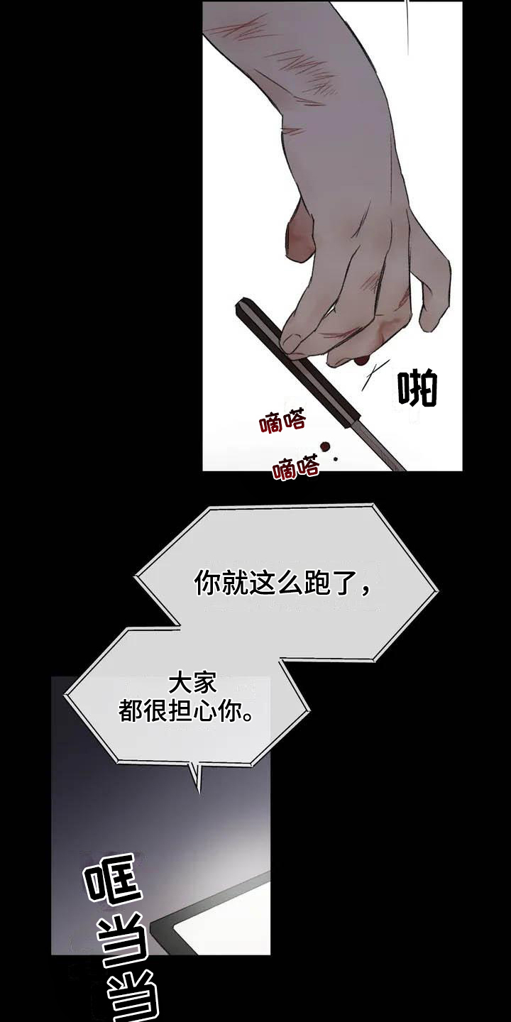 《预料之外》漫画最新章节第1章钟点工免费下拉式在线观看章节第【14】张图片