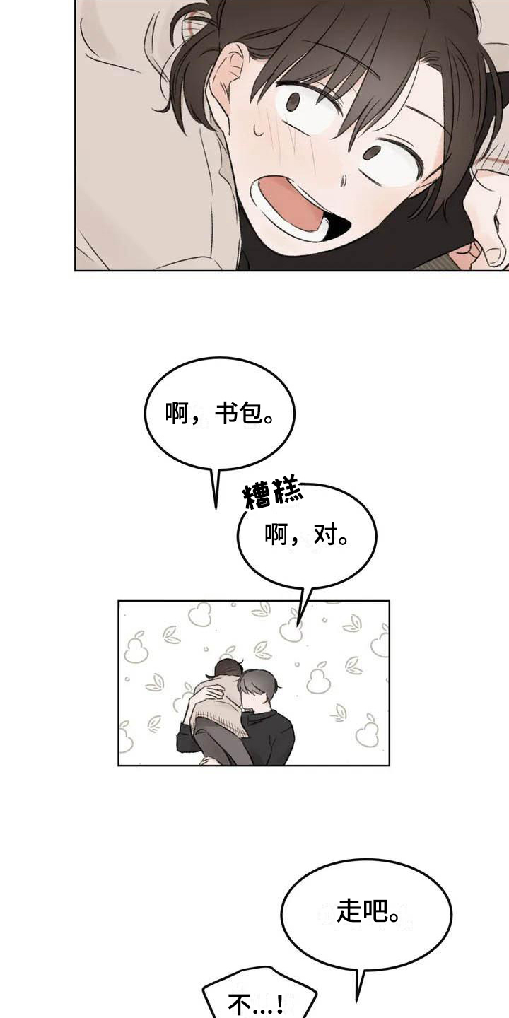 《预料之外》漫画最新章节第2章坚持免费下拉式在线观看章节第【3】张图片