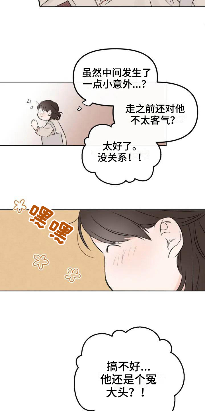 《预料之外》漫画最新章节第4章等待免费下拉式在线观看章节第【9】张图片