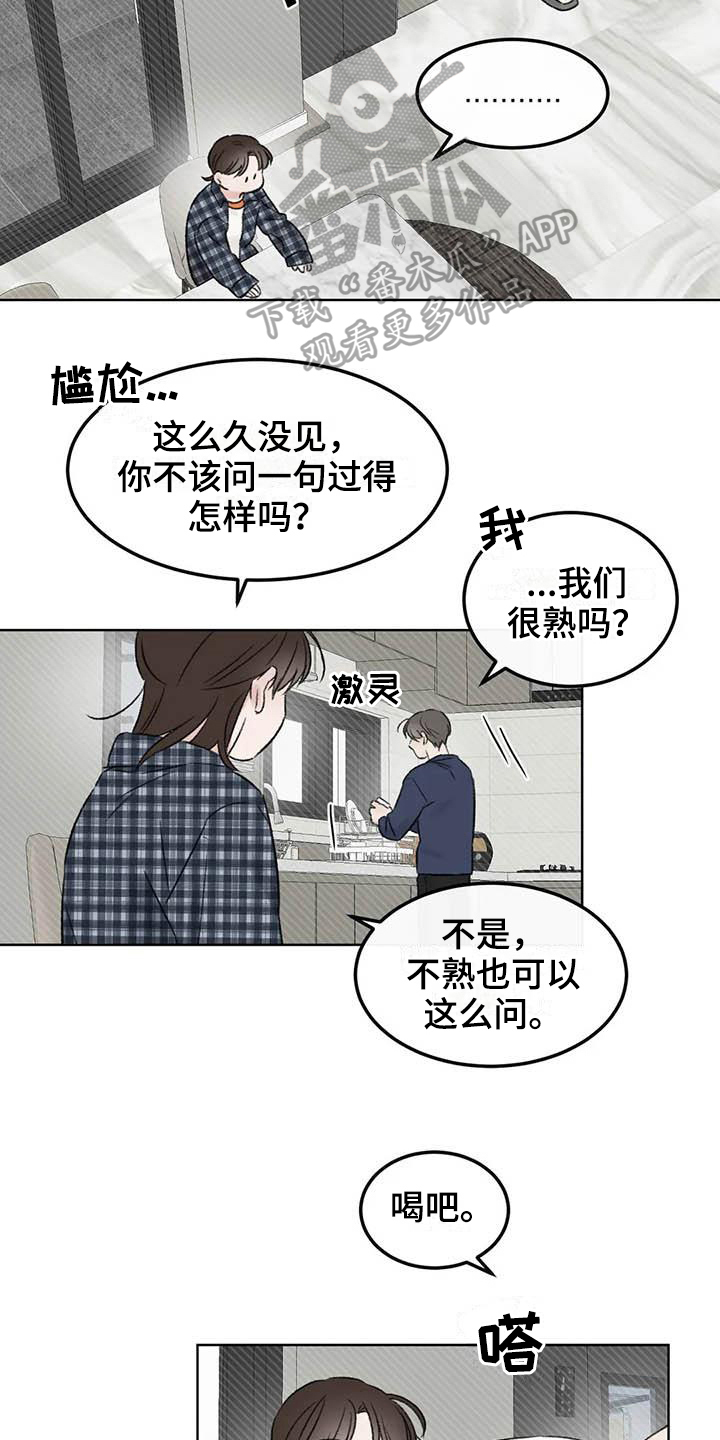 《预料之外》漫画最新章节第5章签合同免费下拉式在线观看章节第【10】张图片