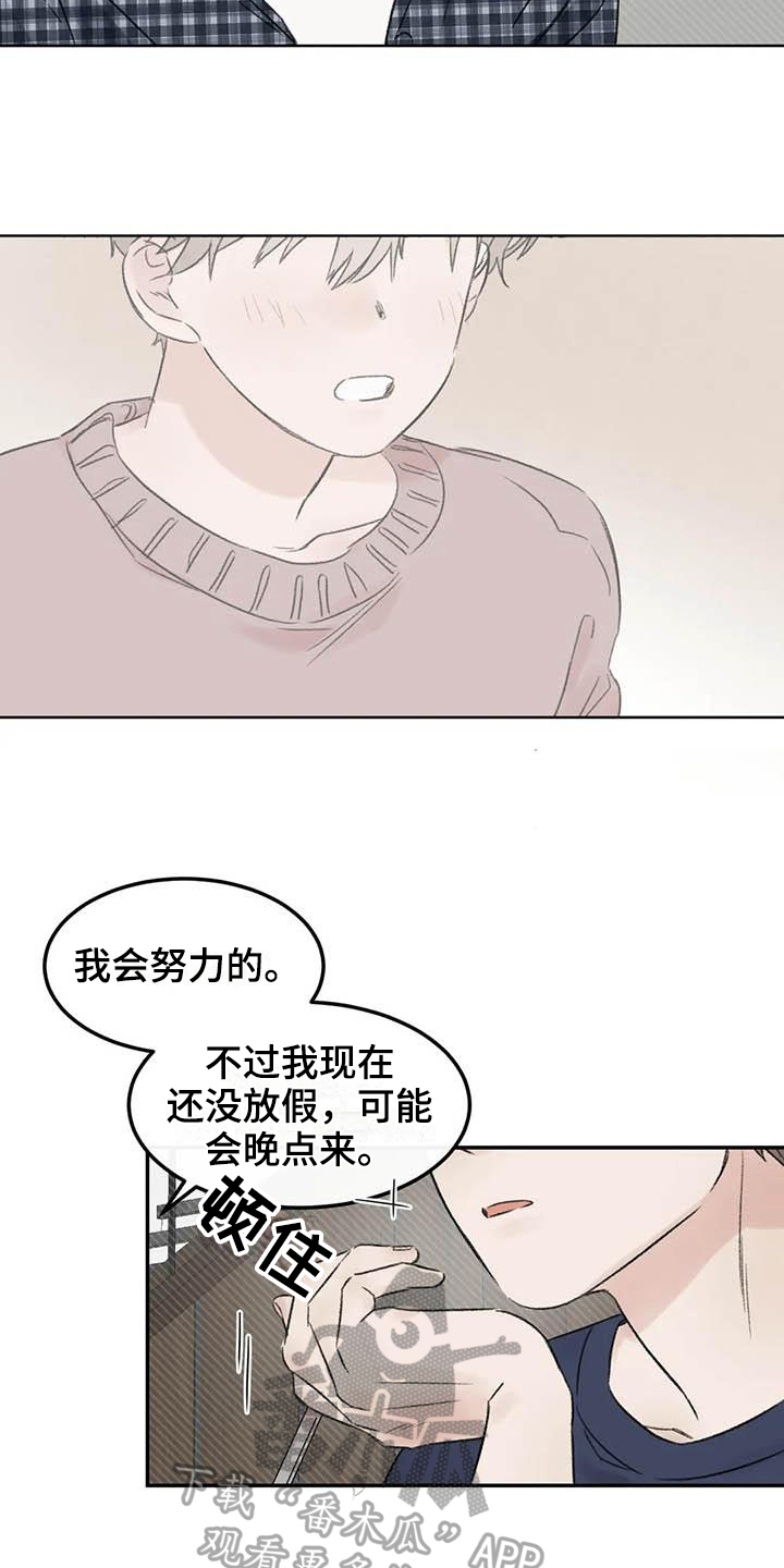 《预料之外》漫画最新章节第5章签合同免费下拉式在线观看章节第【3】张图片