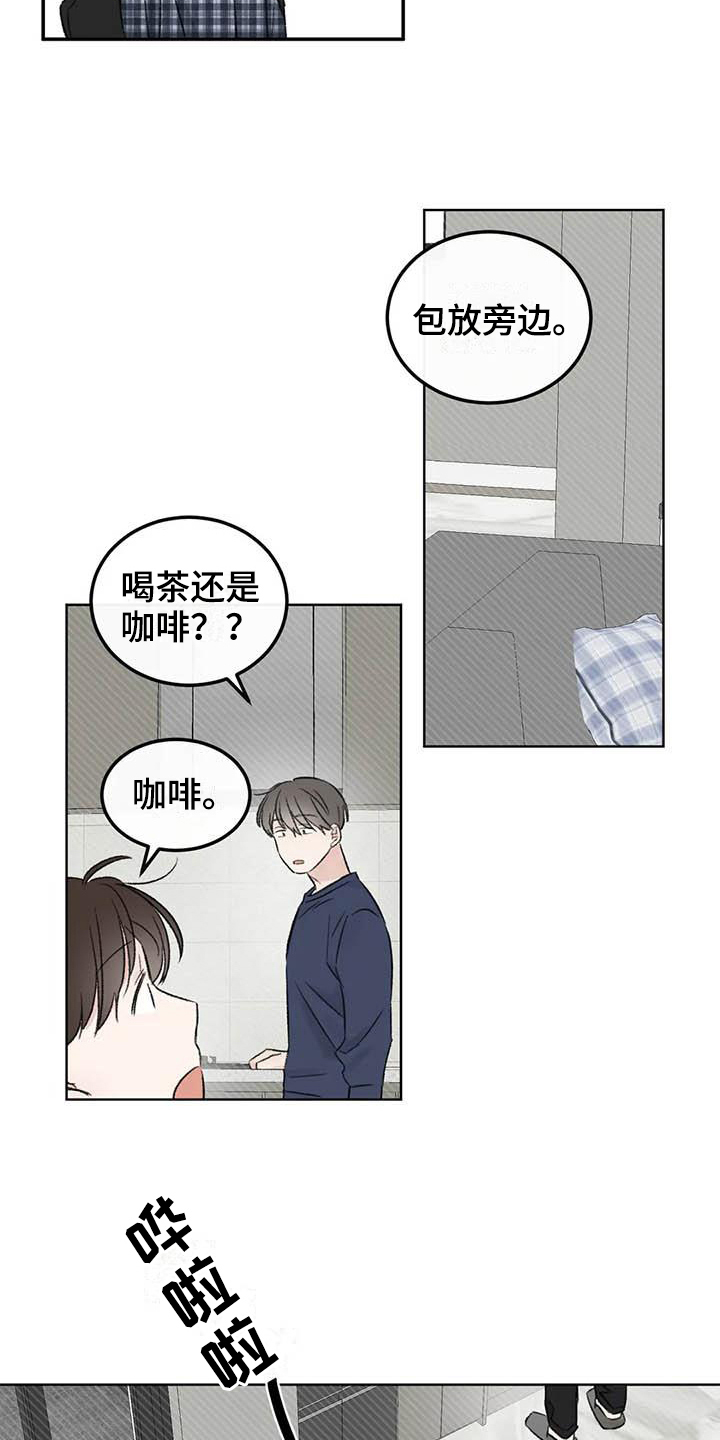 《预料之外》漫画最新章节第5章签合同免费下拉式在线观看章节第【11】张图片