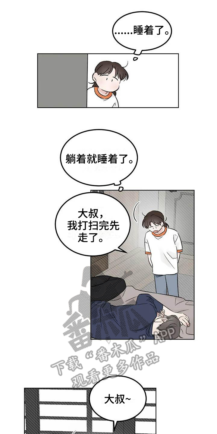 《预料之外》漫画最新章节第7章惊慌免费下拉式在线观看章节第【20】张图片