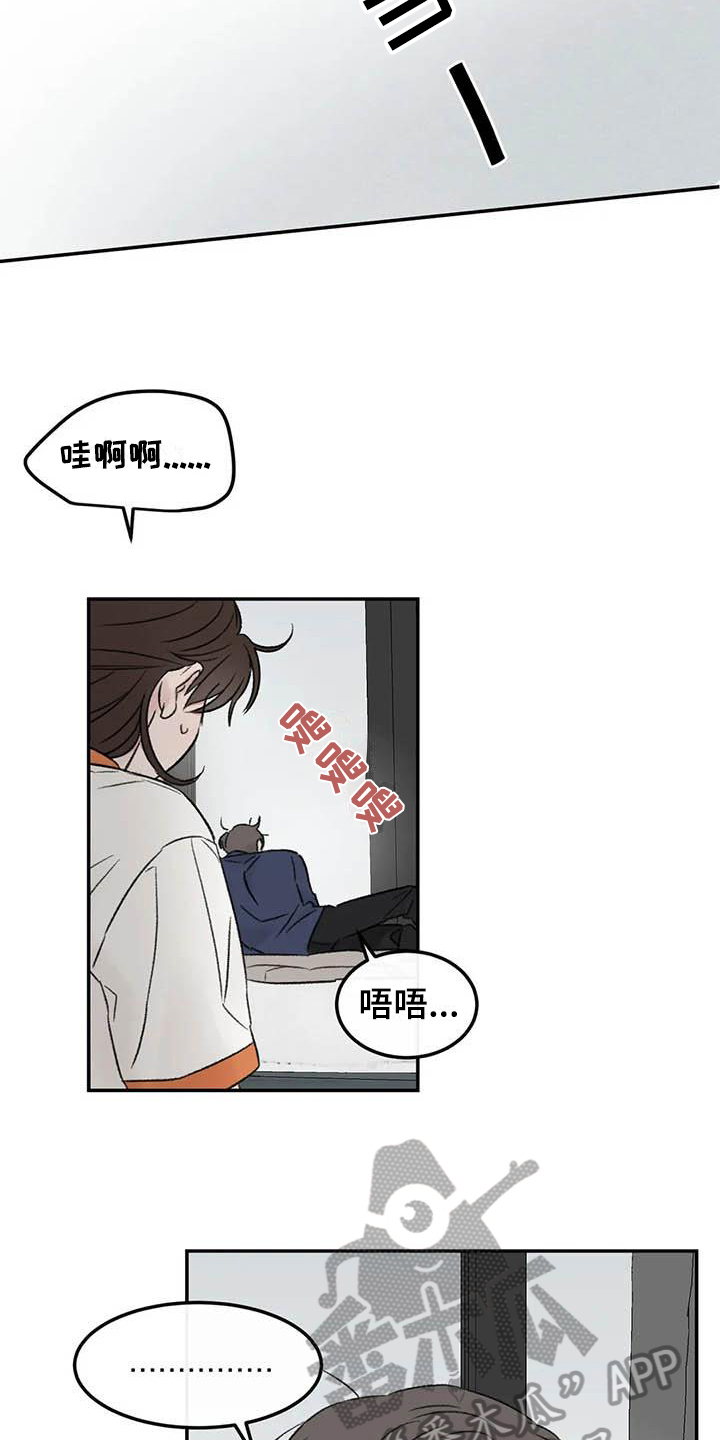 《预料之外》漫画最新章节第7章惊慌免费下拉式在线观看章节第【11】张图片