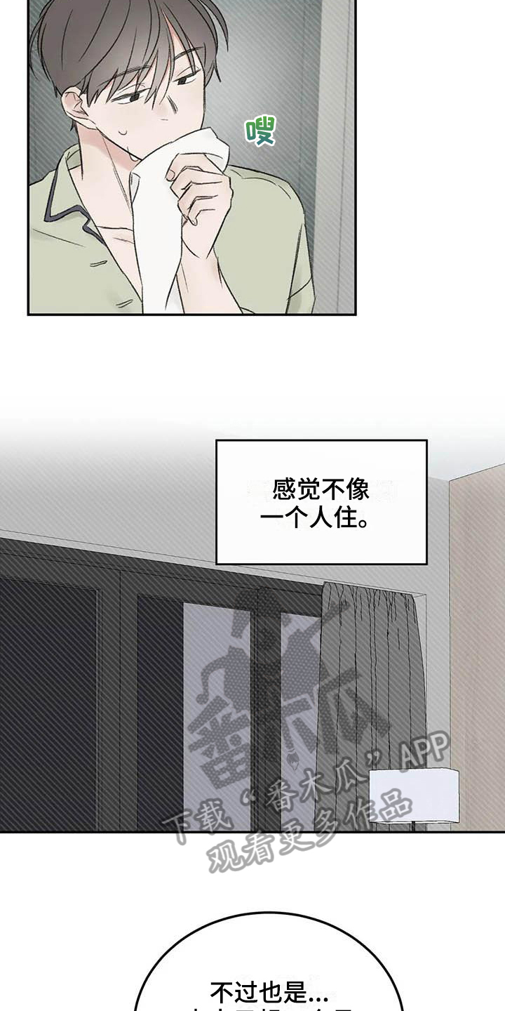 《预料之外》漫画最新章节第9章约定免费下拉式在线观看章节第【6】张图片