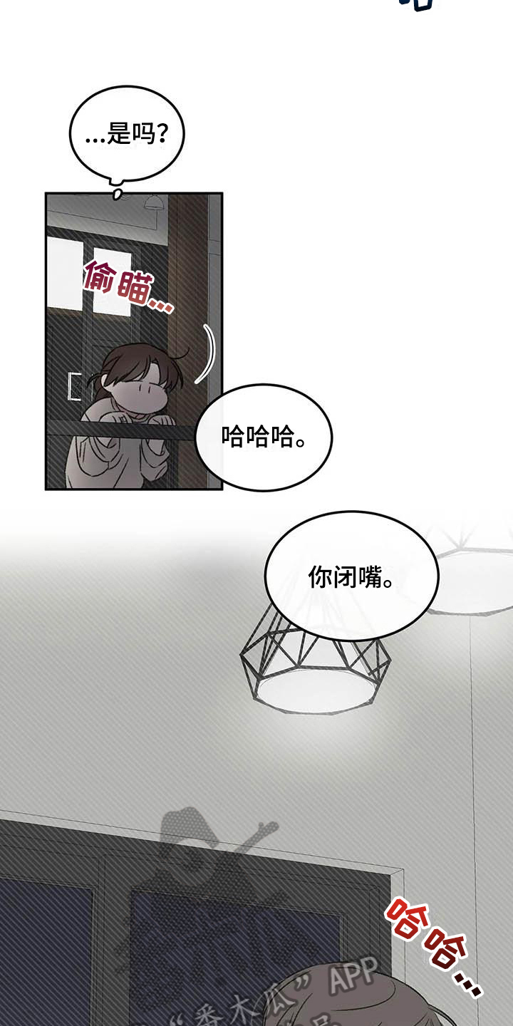 《预料之外》漫画最新章节第11章整理免费下拉式在线观看章节第【14】张图片