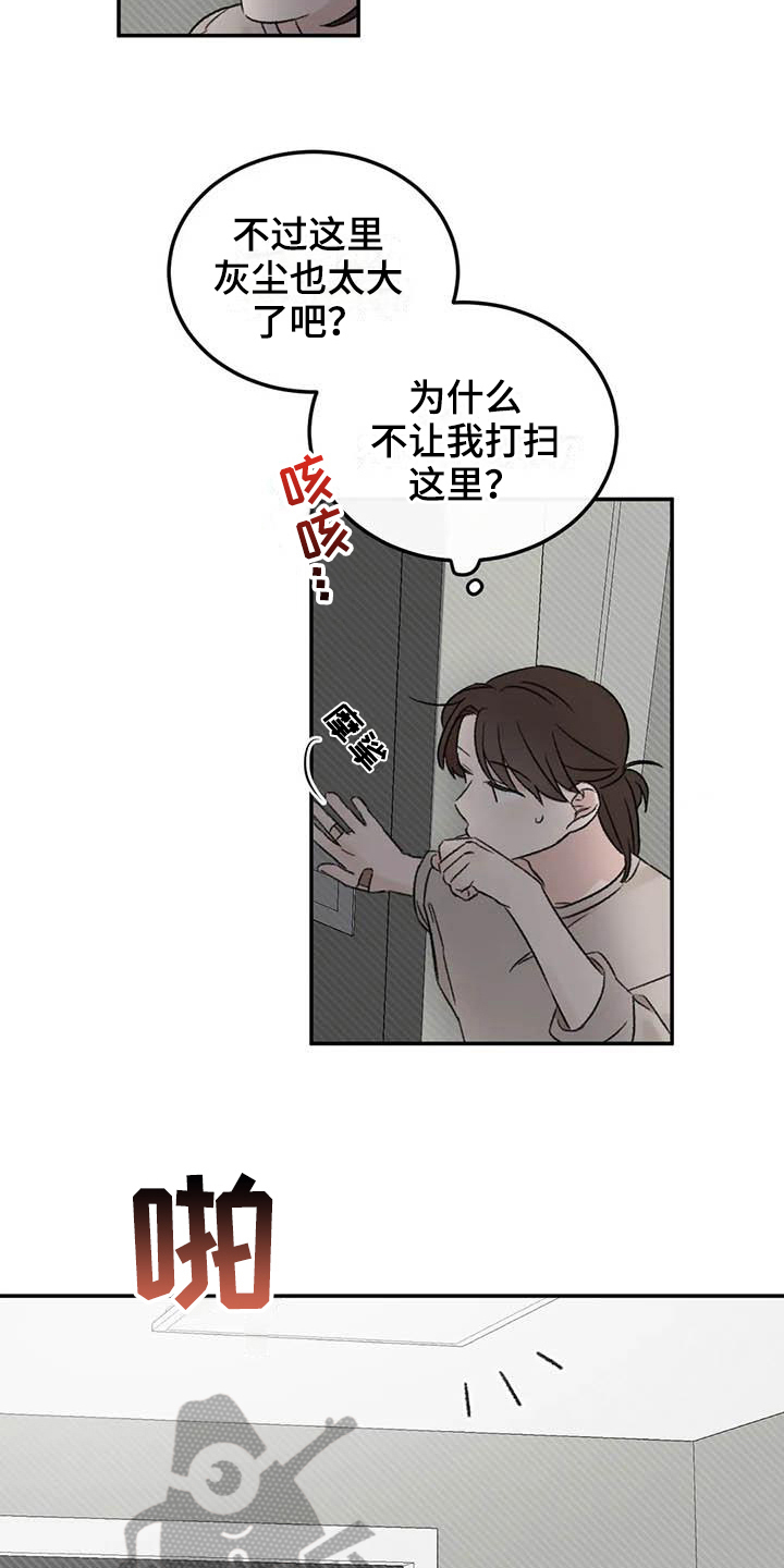 《预料之外》漫画最新章节第11章整理免费下拉式在线观看章节第【8】张图片