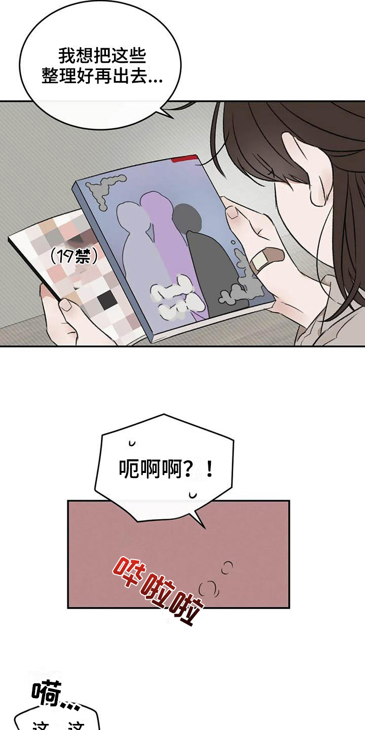 《预料之外》漫画最新章节第11章整理免费下拉式在线观看章节第【3】张图片