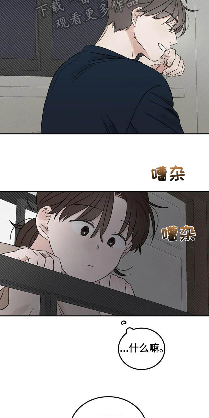 《预料之外》漫画最新章节第11章整理免费下拉式在线观看章节第【13】张图片