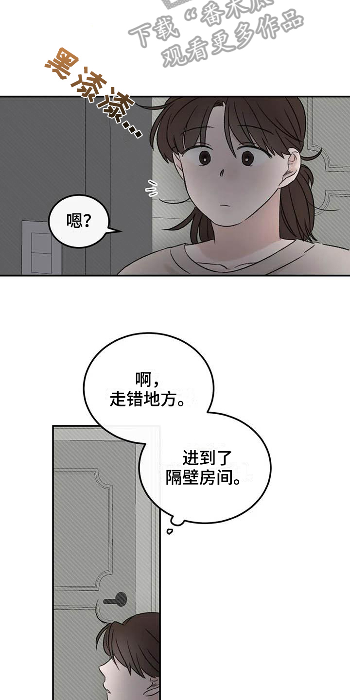 《预料之外》漫画最新章节第11章整理免费下拉式在线观看章节第【9】张图片