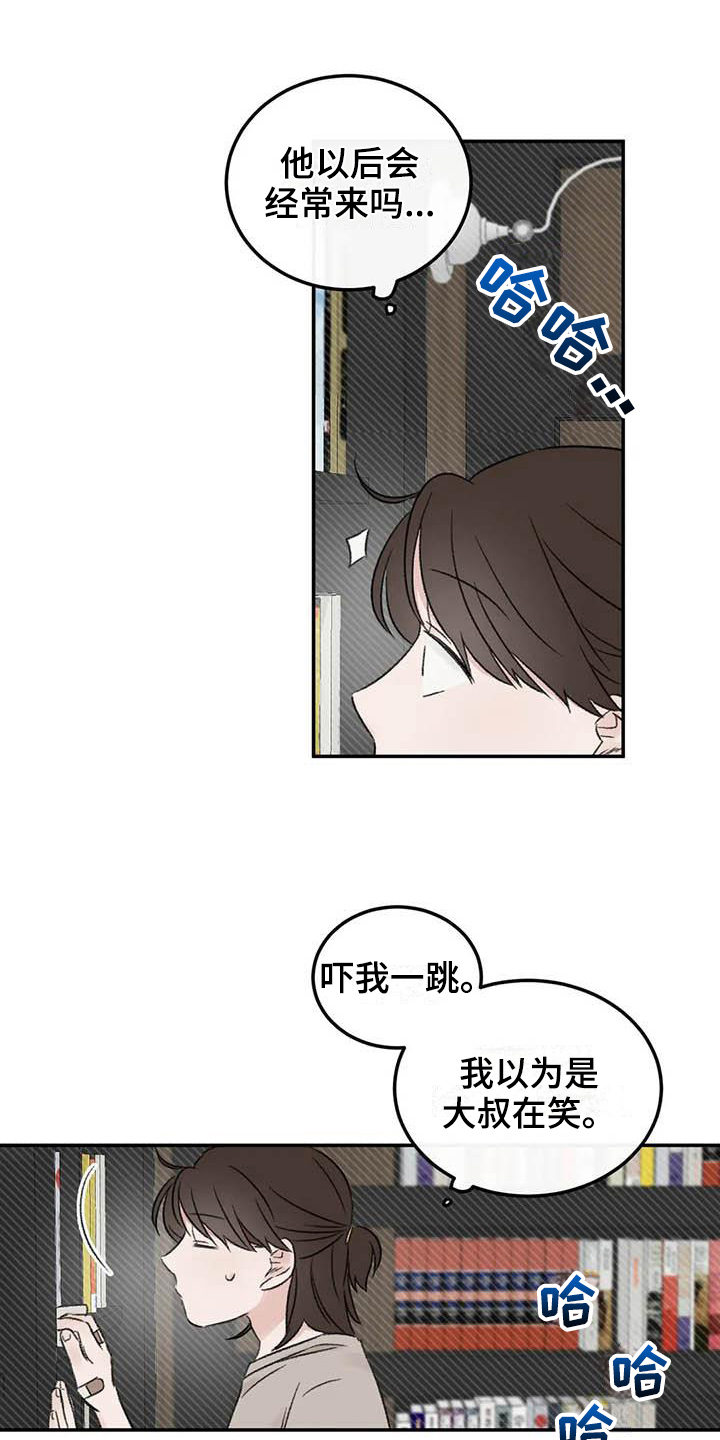 《预料之外》漫画最新章节第11章整理免费下拉式在线观看章节第【15】张图片