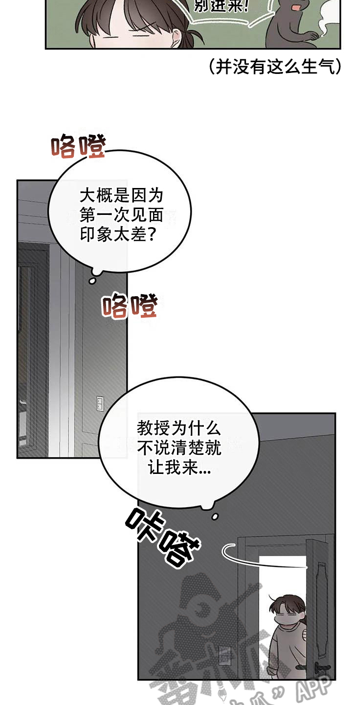 《预料之外》漫画最新章节第11章整理免费下拉式在线观看章节第【10】张图片