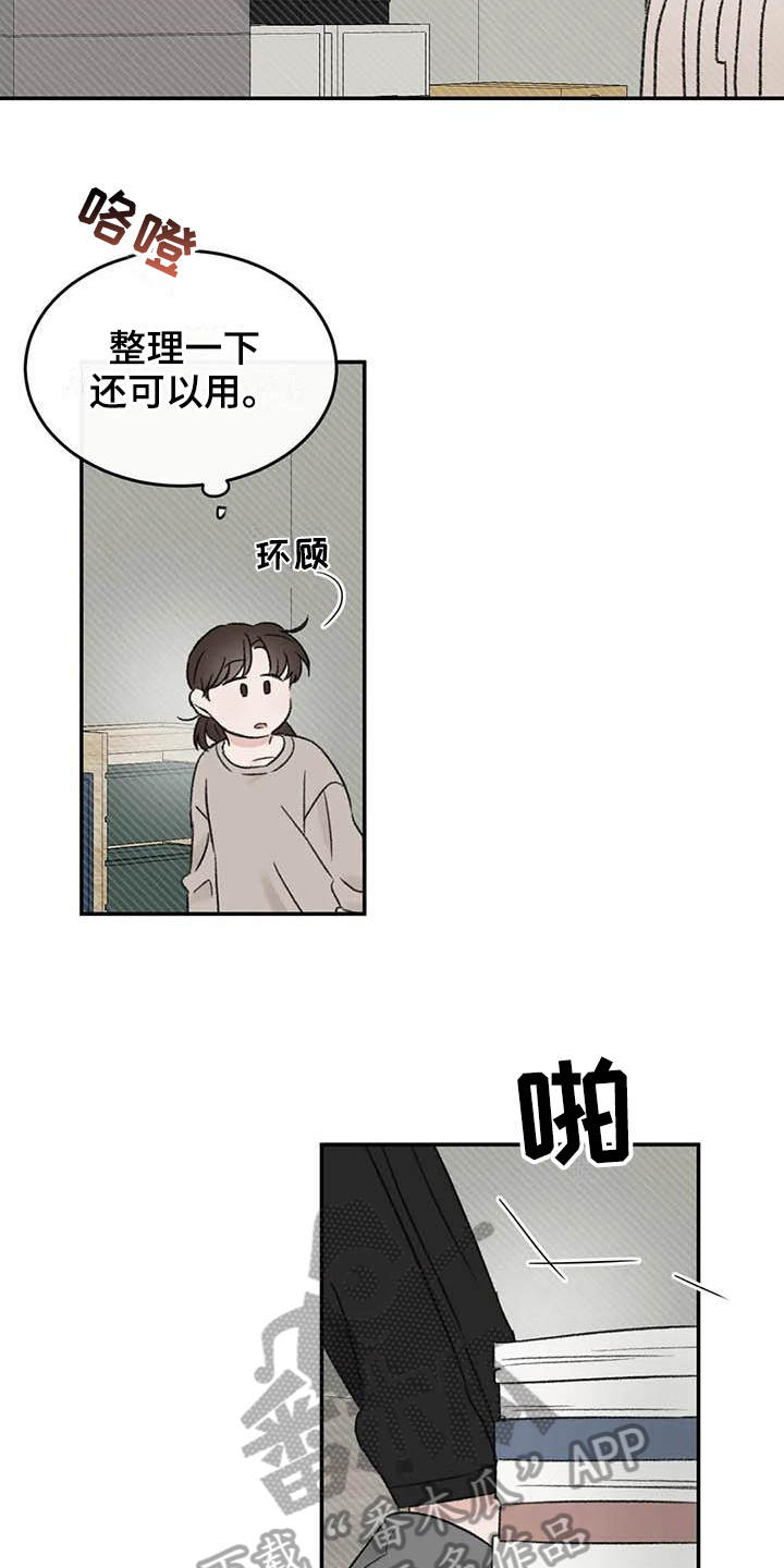 《预料之外》漫画最新章节第11章整理免费下拉式在线观看章节第【6】张图片