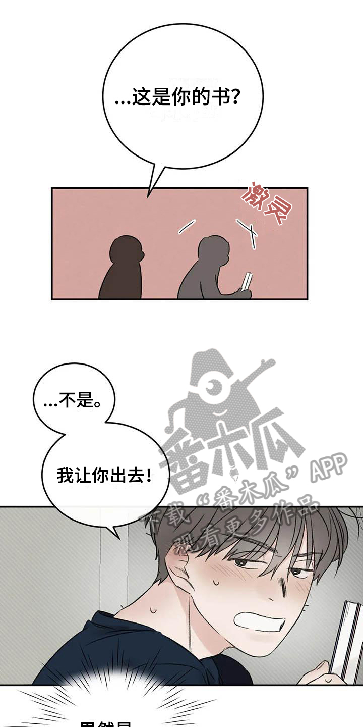 《预料之外》漫画最新章节第12章看书免费下拉式在线观看章节第【18】张图片