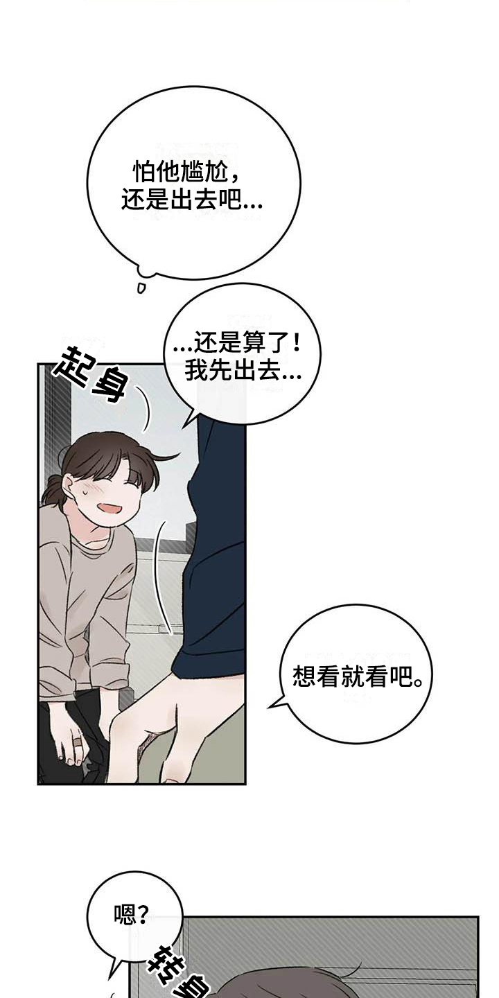 《预料之外》漫画最新章节第12章看书免费下拉式在线观看章节第【12】张图片