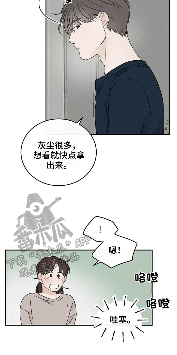 《预料之外》漫画最新章节第12章看书免费下拉式在线观看章节第【11】张图片