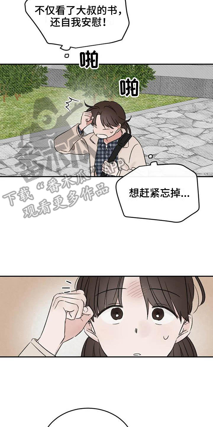 《预料之外》漫画最新章节第13章胡思乱想免费下拉式在线观看章节第【4】张图片