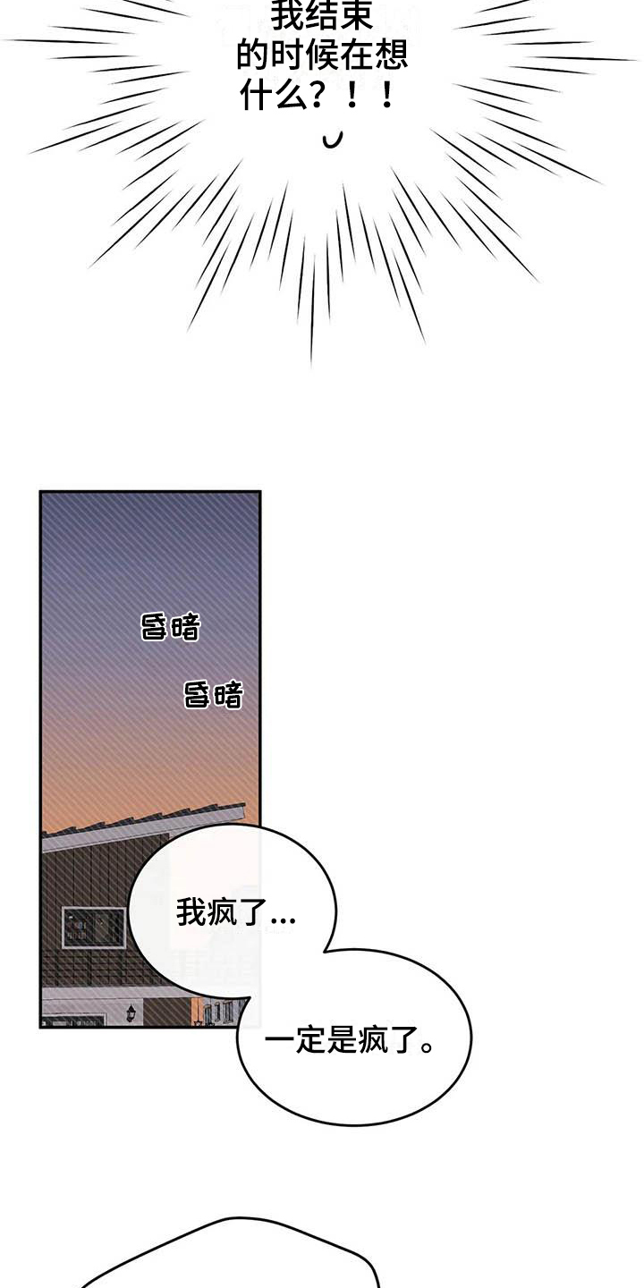 《预料之外》漫画最新章节第13章胡思乱想免费下拉式在线观看章节第【5】张图片