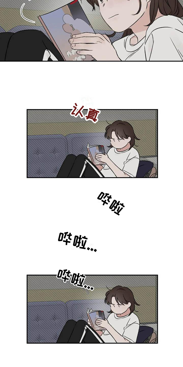 《预料之外》漫画最新章节第13章胡思乱想免费下拉式在线观看章节第【12】张图片