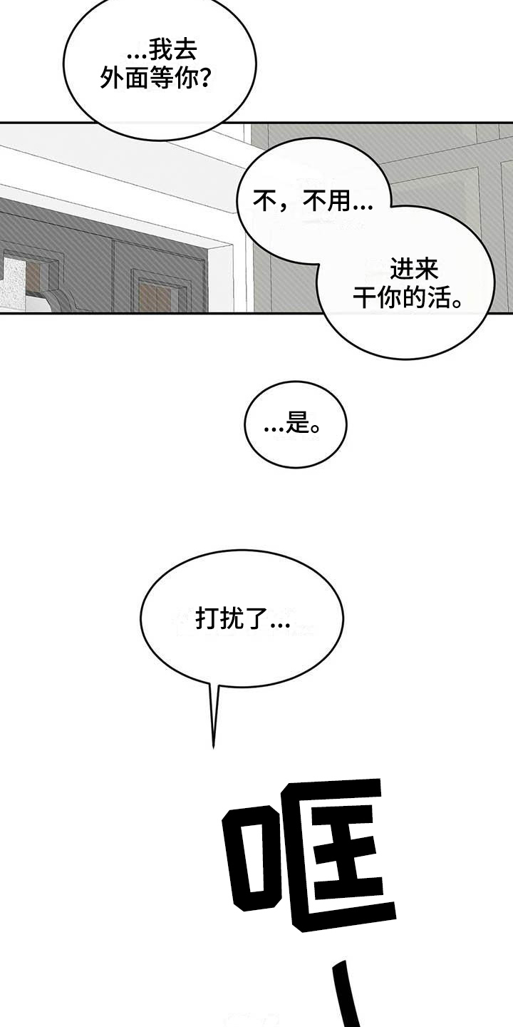 《预料之外》漫画最新章节第14章在意免费下拉式在线观看章节第【13】张图片