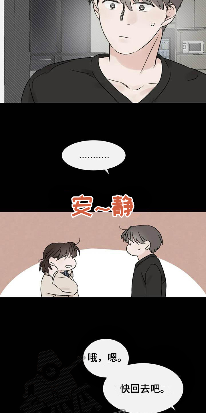 《预料之外》漫画最新章节第15章好奇免费下拉式在线观看章节第【16】张图片