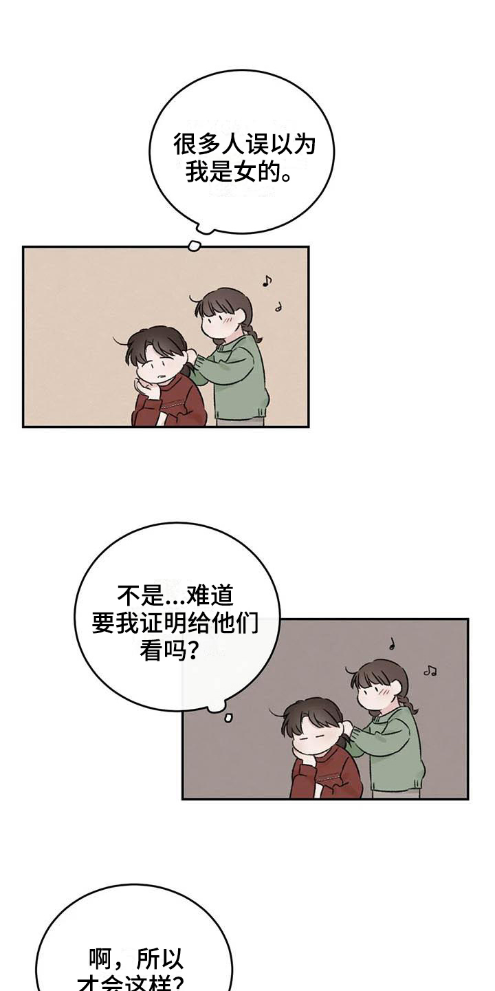 《预料之外》漫画最新章节第15章好奇免费下拉式在线观看章节第【8】张图片