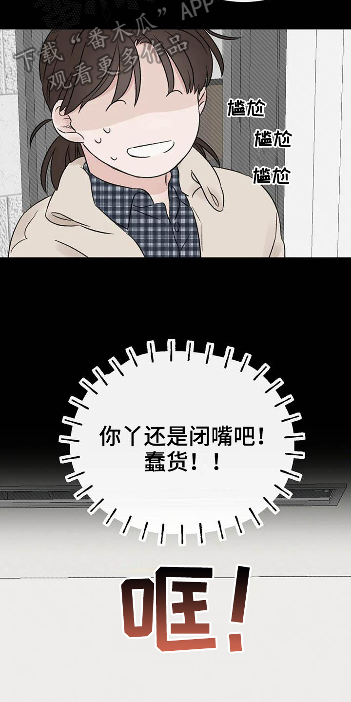 《预料之外》漫画最新章节第15章好奇免费下拉式在线观看章节第【15】张图片