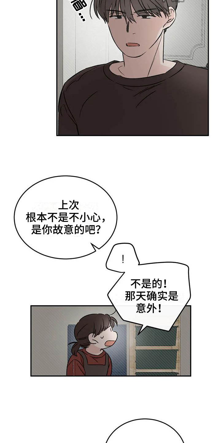 《预料之外》漫画最新章节第16章理由免费下拉式在线观看章节第【13】张图片