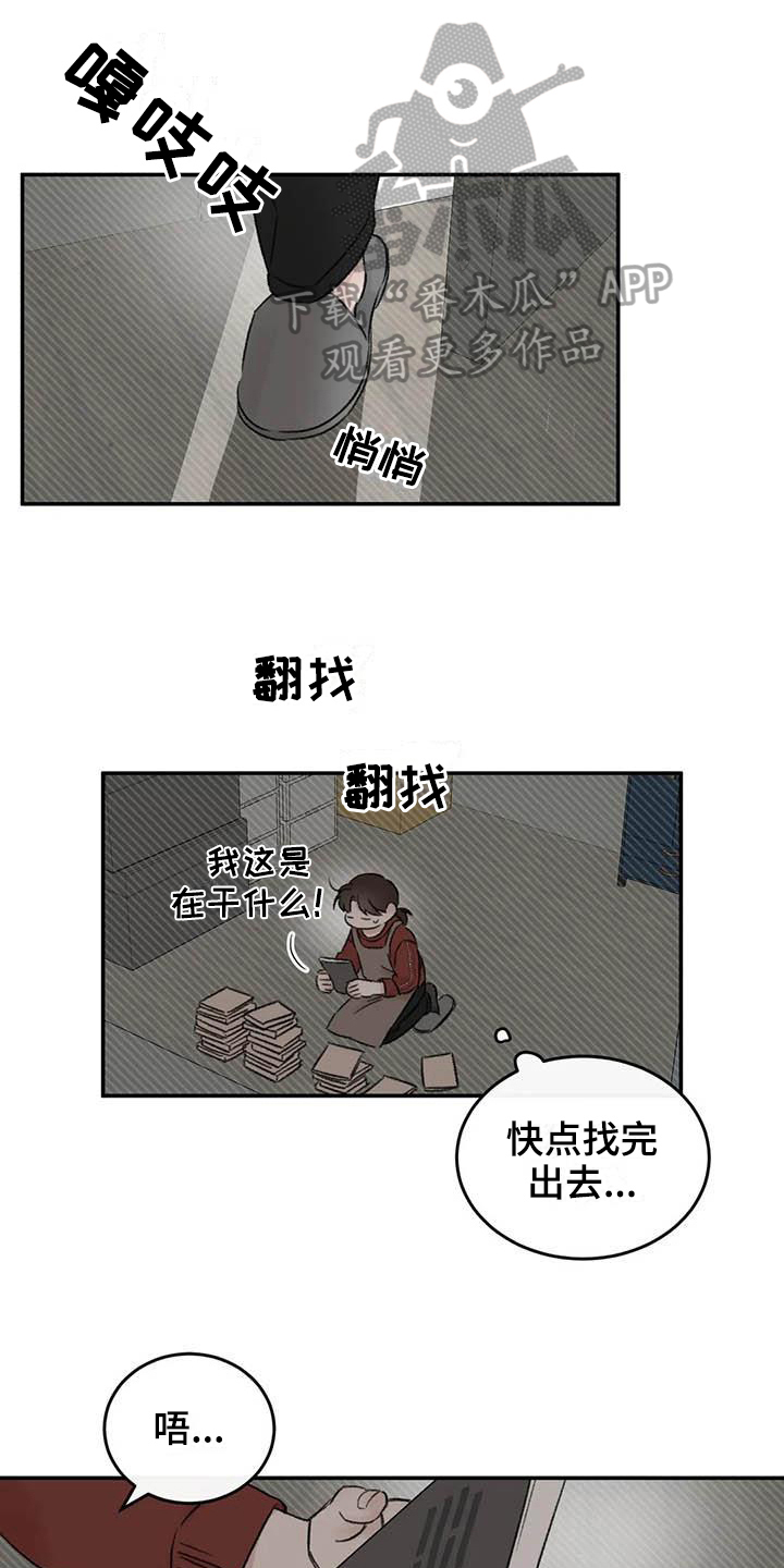 《预料之外》漫画最新章节第16章理由免费下拉式在线观看章节第【20】张图片