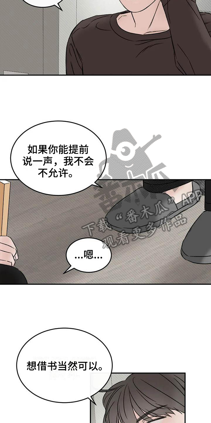 《预料之外》漫画最新章节第16章理由免费下拉式在线观看章节第【6】张图片