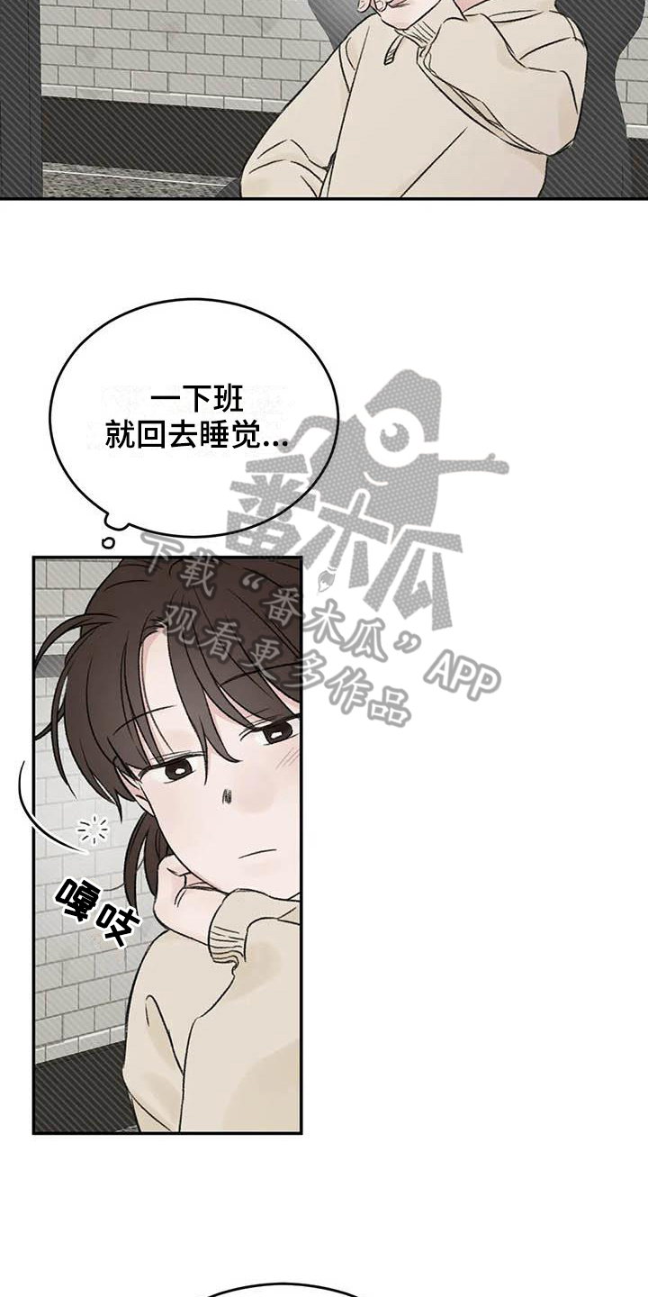 《预料之外》漫画最新章节第18章烦恼免费下拉式在线观看章节第【8】张图片