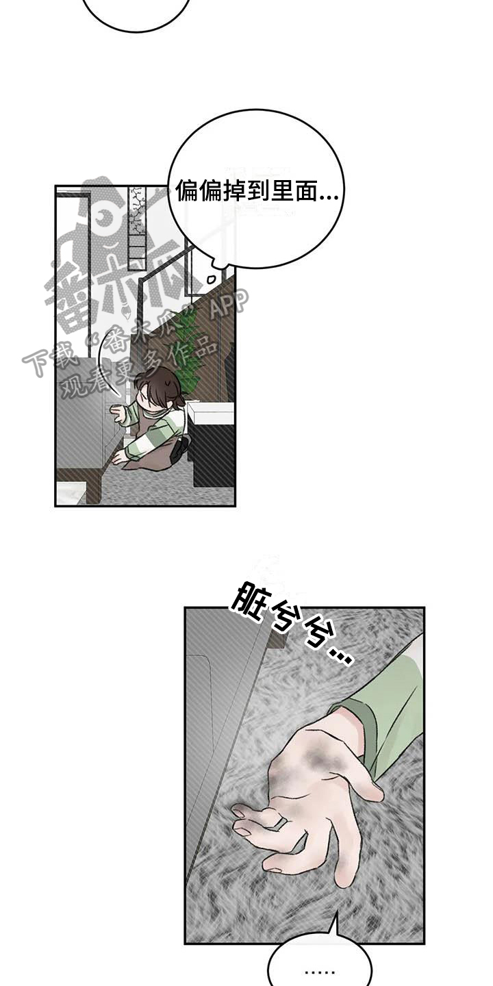 《预料之外》漫画最新章节第19章缺钱免费下拉式在线观看章节第【11】张图片