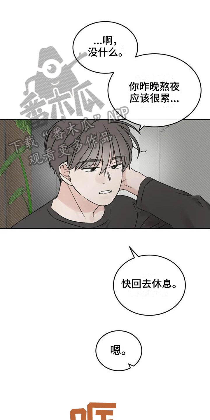 《预料之外》漫画最新章节第20章疲惫免费下拉式在线观看章节第【19】张图片