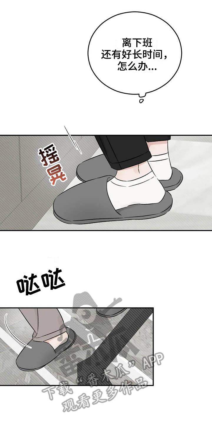 《预料之外》漫画最新章节第20章疲惫免费下拉式在线观看章节第【9】张图片