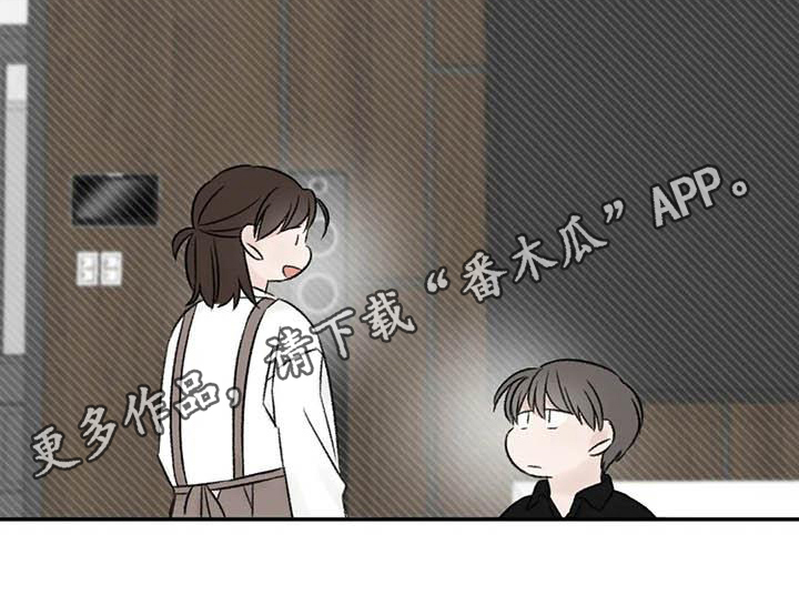 《预料之外》漫画最新章节第21章受伤免费下拉式在线观看章节第【1】张图片